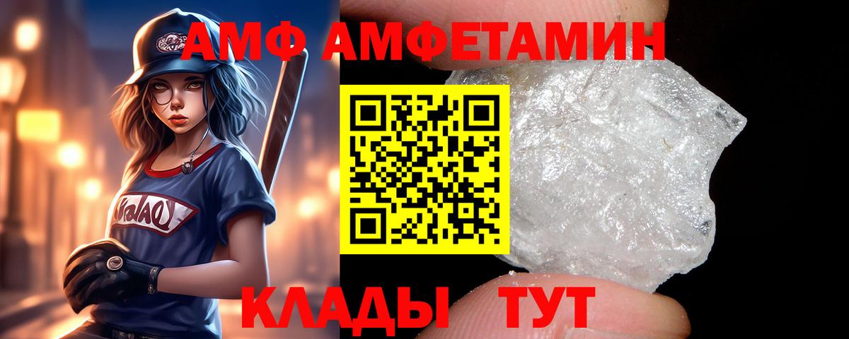 Каменск-Уральский  АМФЕТАМИН Розовый  АМФЕТАМИН  Вход с VPN 