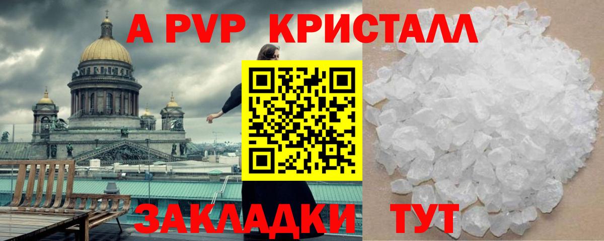 Альфа ПВП VHQ Каменск-Уральский