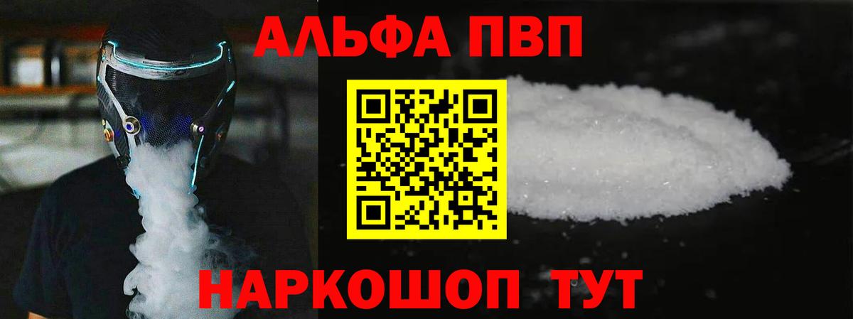 Alpha-PVP СК КРИС  Alfa_PVP  APVP крисы CK  Каменск-Уральский  APVP Crystall 