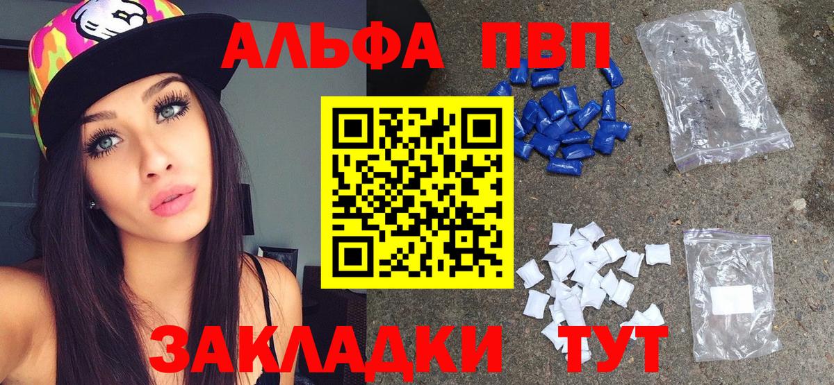 Альфа ПВП крисы CK  Alfa_PVP VHQ  Alfa_PVP  Alfa_PVP кристаллы  Вход с VPN  Каменск-Уральский 