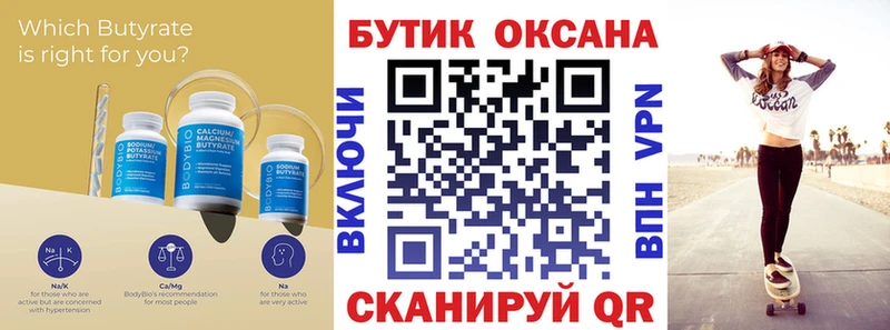БУТИРАТ оксибутират  Каменск-Уральский 