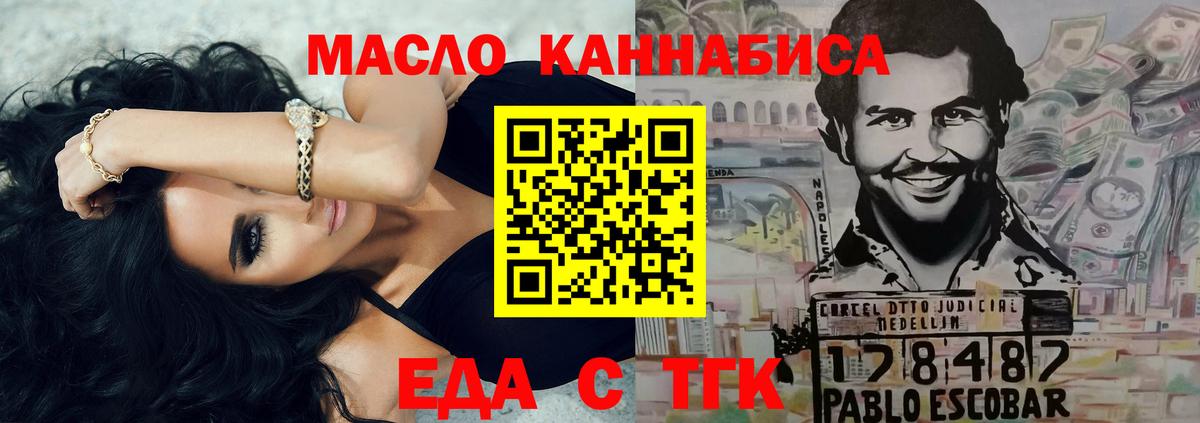 Каменск-Уральский  Еда ТГК конопля  Вход с VPN 