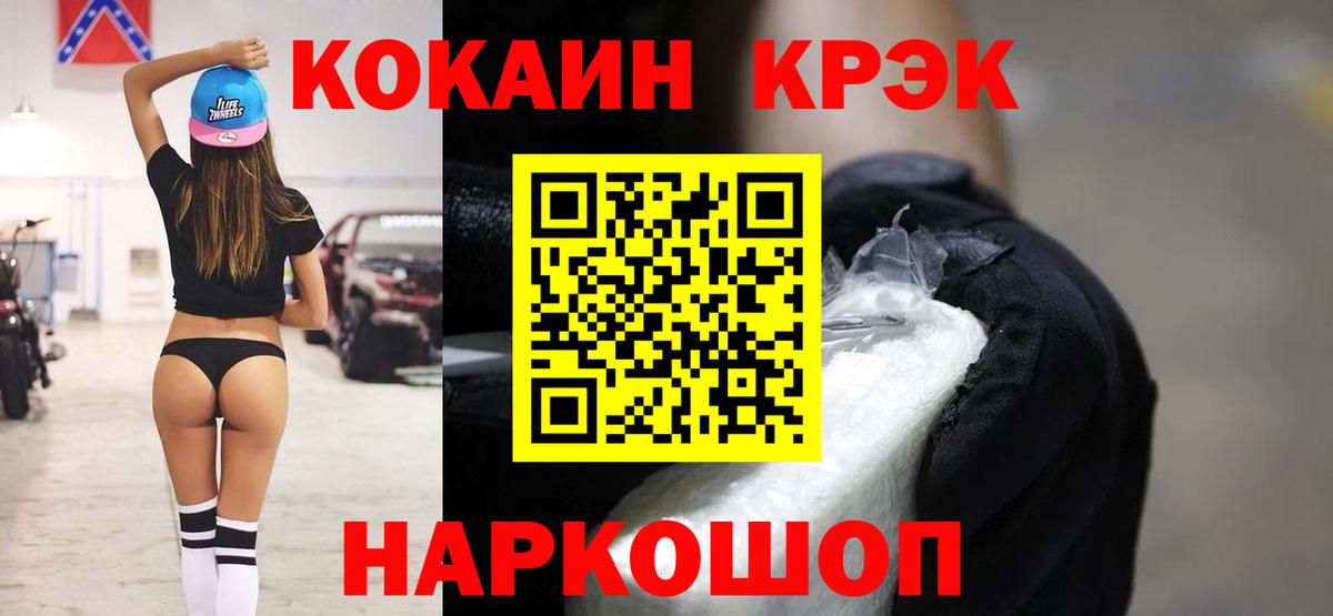COCAIN  КОКАИН FishScale  Каменск-Уральский  Cocaine VHQ 