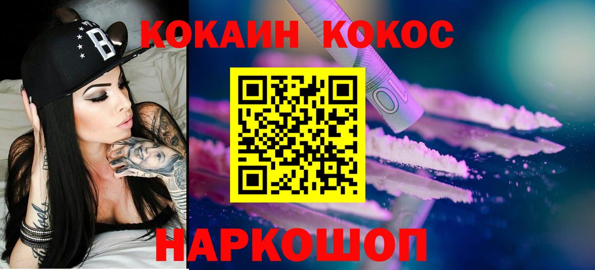 Cocaine 99% Каменск-Уральский