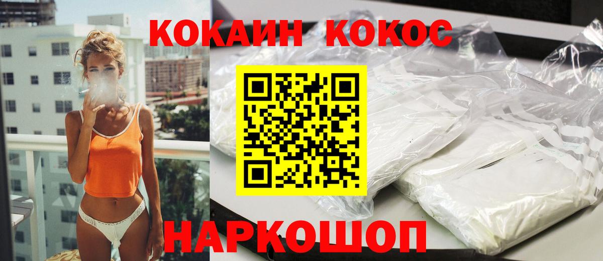 продажа наркотиков  COCAIN FishScale  Каменск-Уральский  Вход с VPN  Cocaine Columbia 