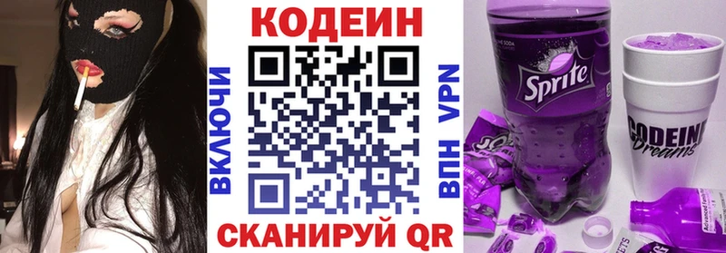 наркота  Каменск-Уральский  Codein напиток Lean (лин) 