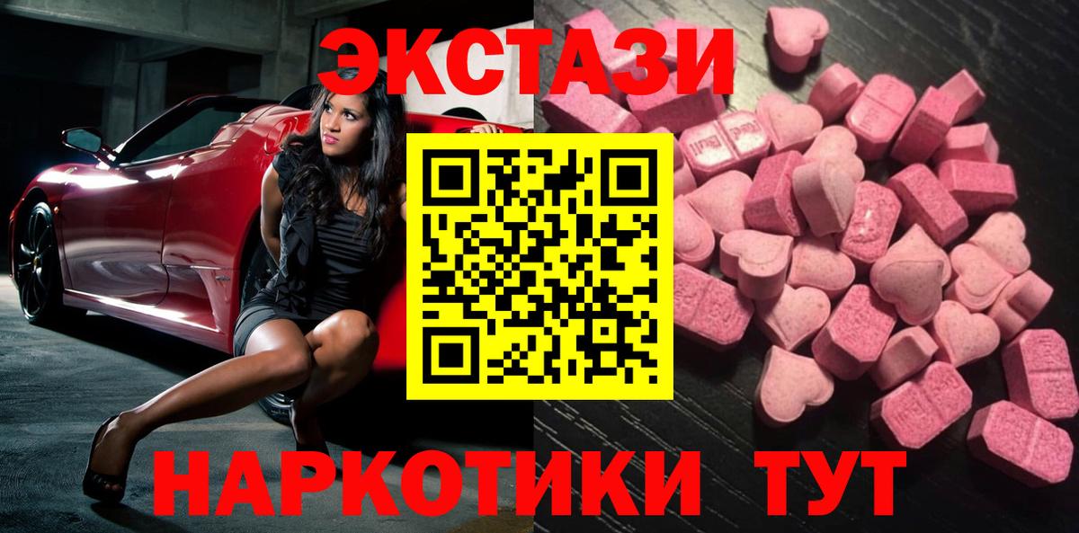 Каменск-Уральский  ЭКСТАЗИ Cube  блэк спрут tor  Вход с VPN  Экстази Дубай  Экстази 