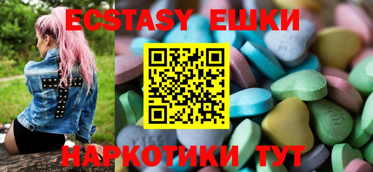 Экстази круглые Каменск-Уральский