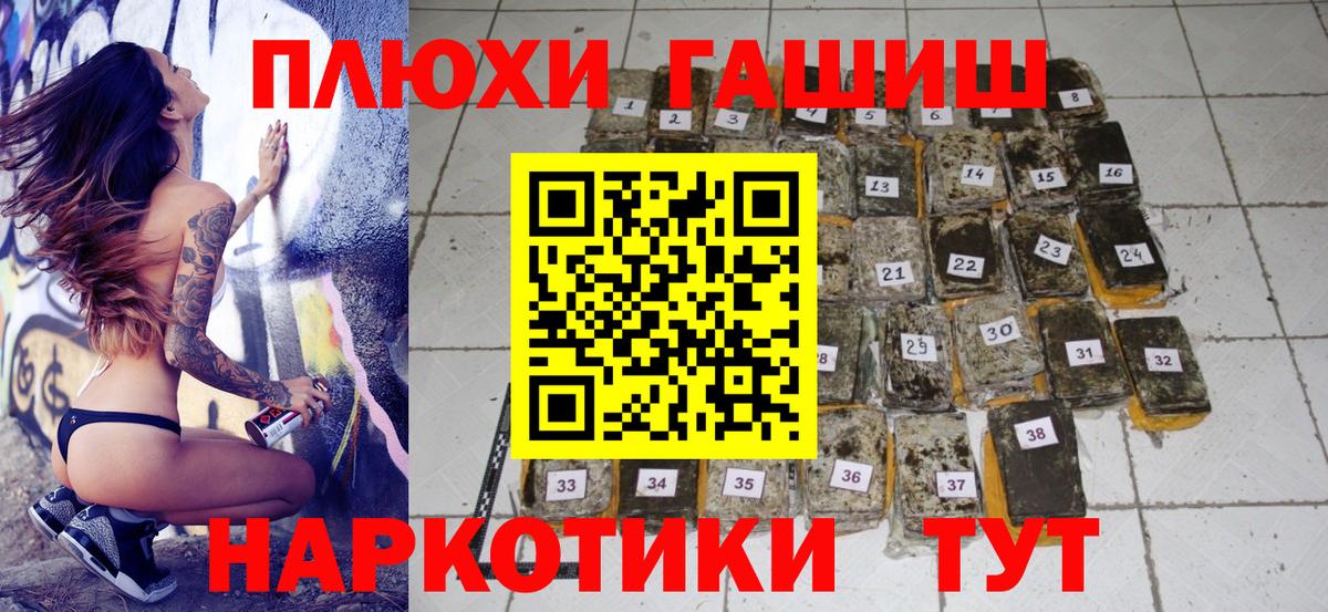 Гашиш hashish Каменск-Уральский