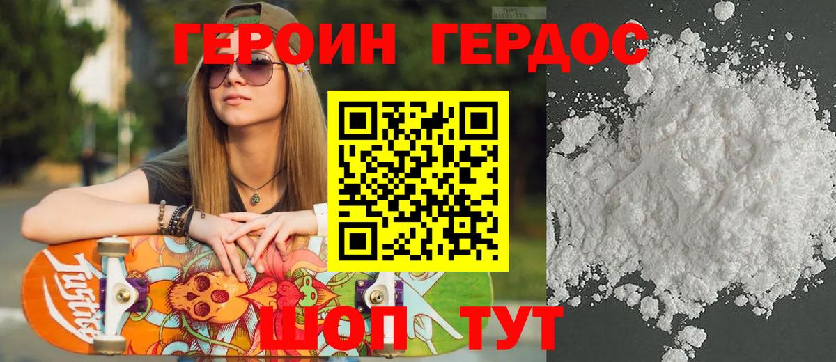 ГЕРОИН афганец Каменск-Уральский