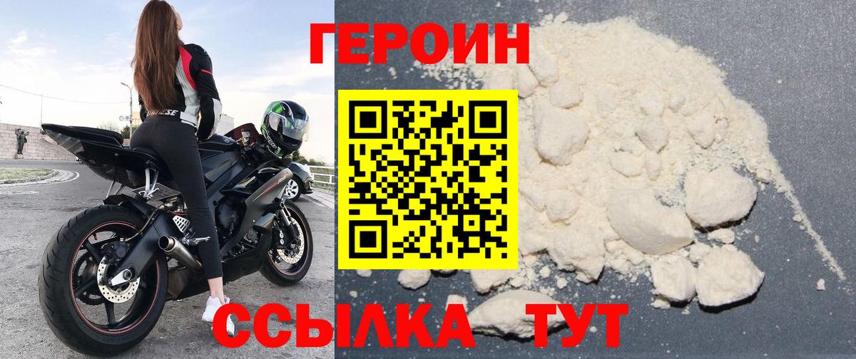 ГЕРОИН герыч  Каменск-Уральский 