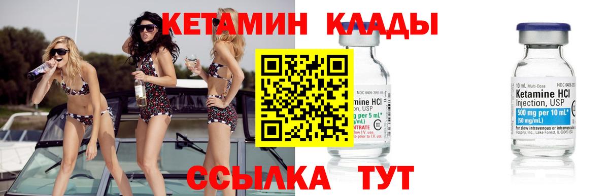 Каменск-Уральский  КЕТАМИН ketamine  КЕТАМИН ketamine  Вход с VPN 