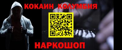 COCAINE Гусев