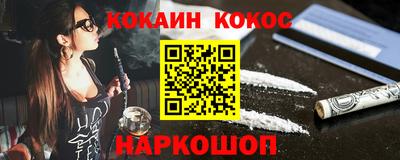 COCAINE Гусев