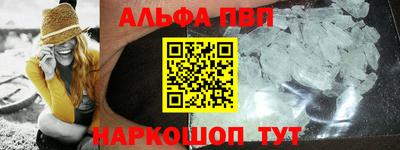 ALPHA PVP Абакан