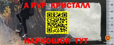 ALPHA PVP Абинск