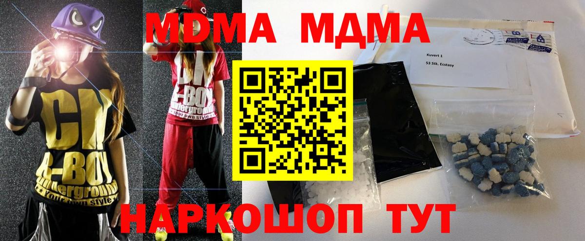 MDMA молли  Каменск-Уральский  МДМА  МДМА VHQ 