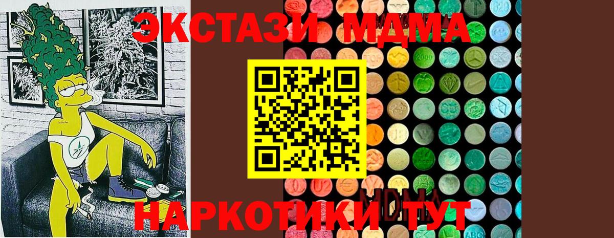 MDMA молли Каменск-Уральский