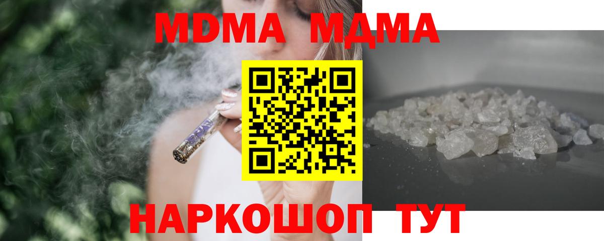 Каменск-Уральский  МДМА VHQ  Вход с VPN  МДМА Molly 