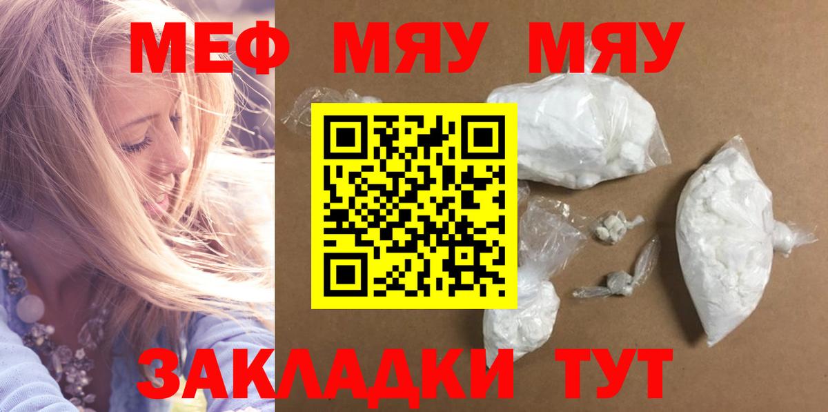 Меф Каменск-Уральский