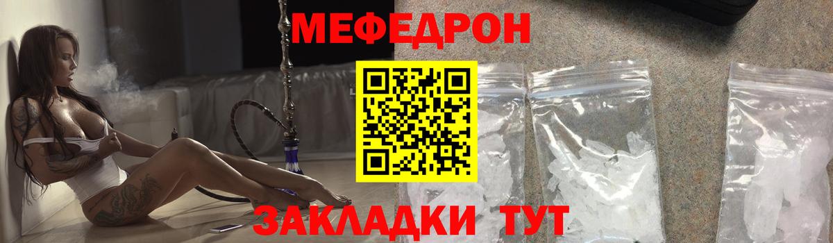 МЯУ-МЯУ мяу мяу  Вход с VPN  Каменск-Уральский  Мефедрон  МЯУ-МЯУ кристаллы 