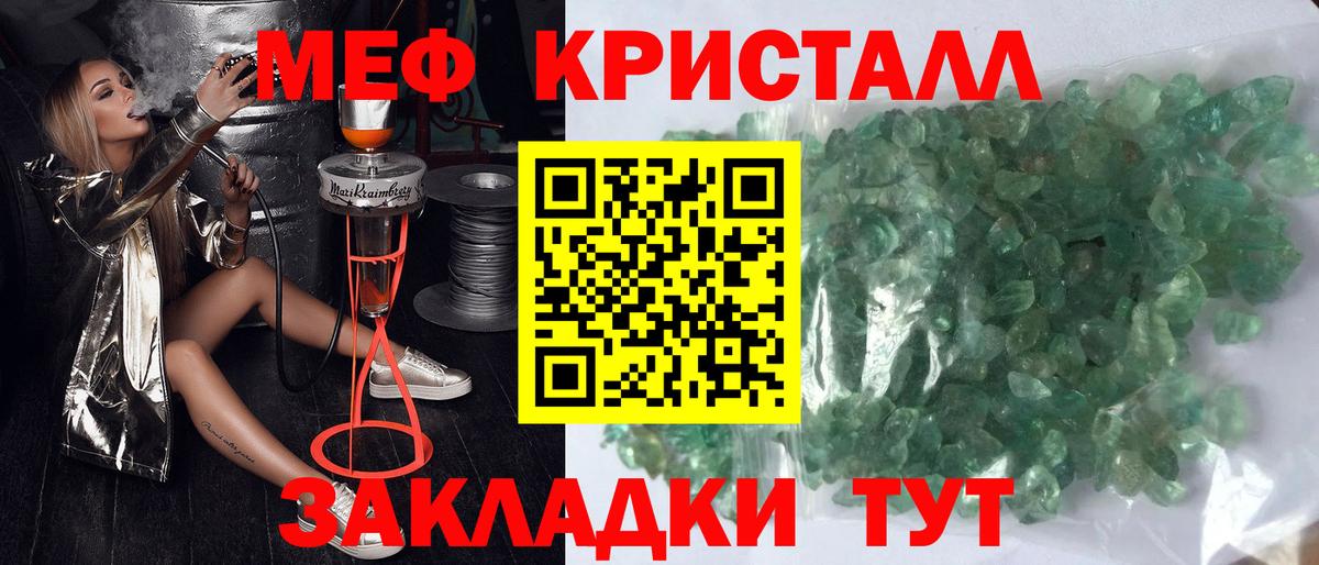 Меф  Каменск-Уральский
