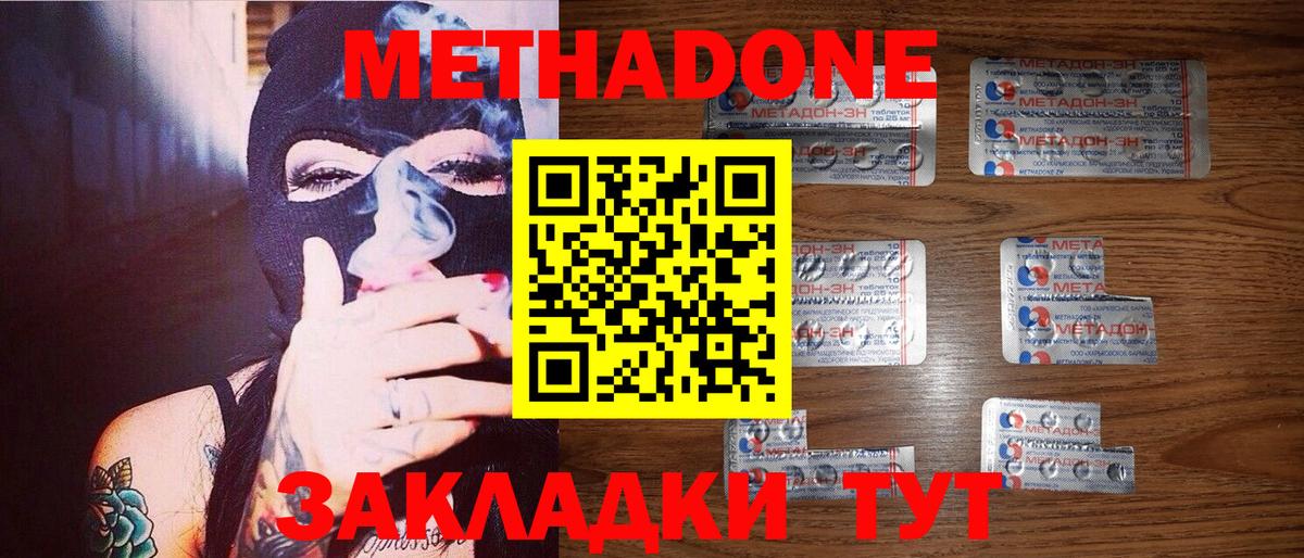 МЕТАДОН белоснежный  МЕТАДОН VHQ  сайты даркнета наркотические препараты  Каменск-Уральский  Вход с VPN 