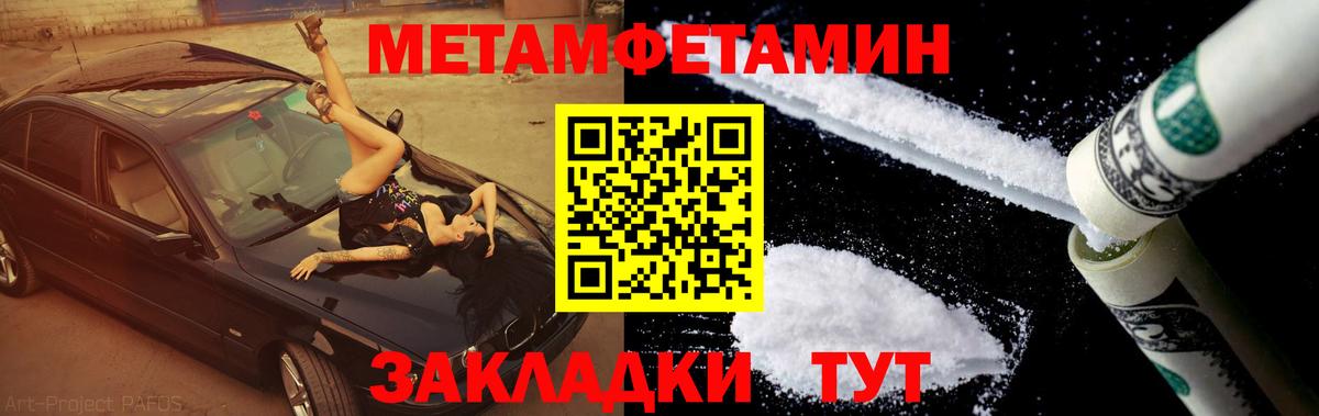 Метамфетамин витя Каменск-Уральский