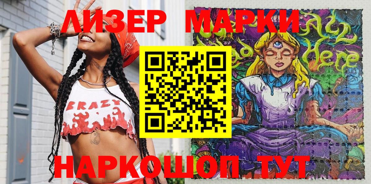 Марки 25I-NBOMe 1,8мг  Каменск-Уральский  Марки 25I-NBOMe 1,8мг 