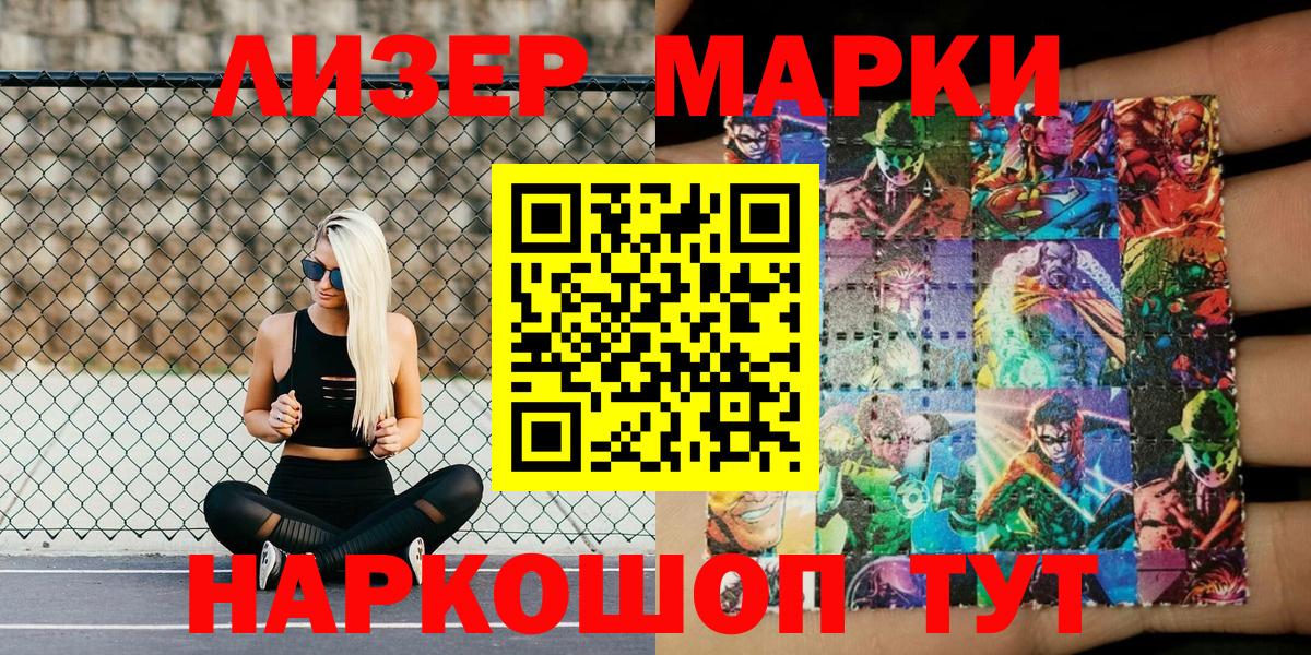 Каменск-Уральский  Марки 25I-NBOMe 1,5мг  Вход с VPN 