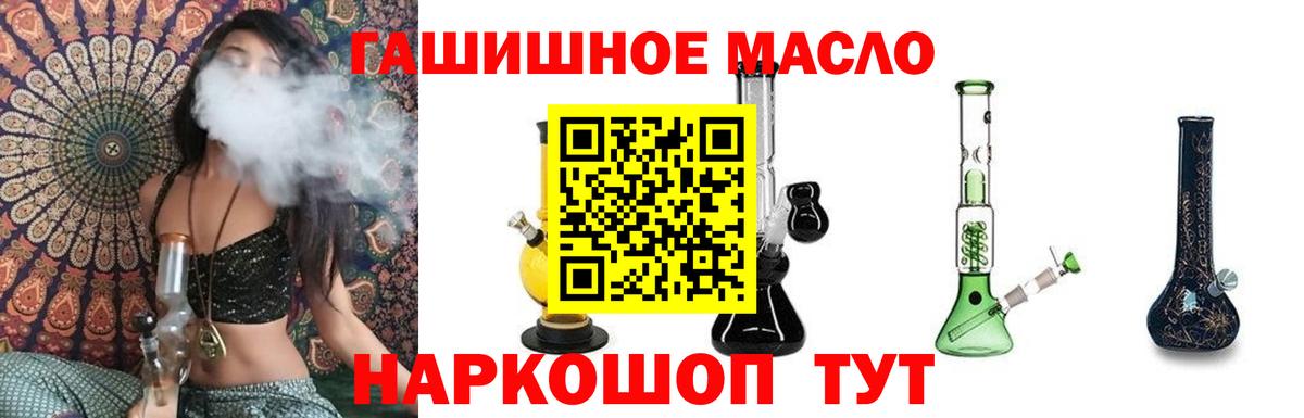 ТГК концентрат  Дистиллят ТГК вейп  Вход с VPN  Каменск-Уральский 